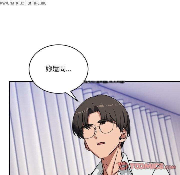 韩国漫画当狗不丢人/不如当条狗韩漫_当狗不丢人/不如当条狗-第42话在线免费阅读-韩国漫画-第132张图片