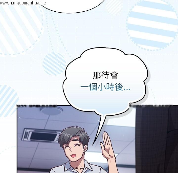 韩国漫画摸鱼生存指南/上班不要太认真韩漫_摸鱼生存指南/上班不要太认真-第36话在线免费阅读-韩国漫画-第33张图片