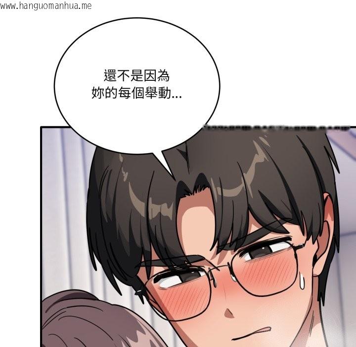 韩国漫画当狗不丢人/不如当条狗韩漫_当狗不丢人/不如当条狗-第43话在线免费阅读-韩国漫画-第62张图片