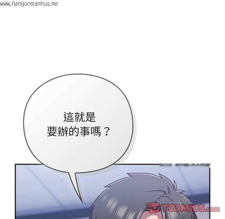 韩国漫画摸鱼生存指南/上班不要太认真韩漫_摸鱼生存指南/上班不要太认真-第36话在线免费阅读-韩国漫画-第174张图片