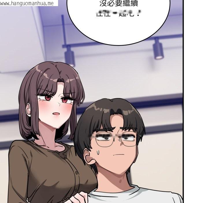 韩国漫画当狗不丢人/不如当条狗韩漫_当狗不丢人/不如当条狗-第44话在线免费阅读-韩国漫画-第53张图片