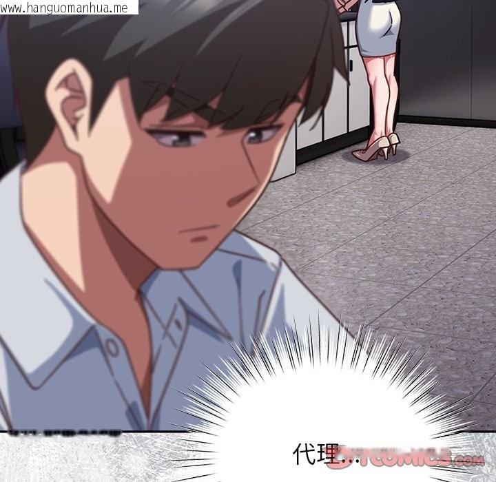 韩国漫画摸鱼生存指南/上班不要太认真韩漫_摸鱼生存指南/上班不要太认真-第37话在线免费阅读-韩国漫画-第30张图片