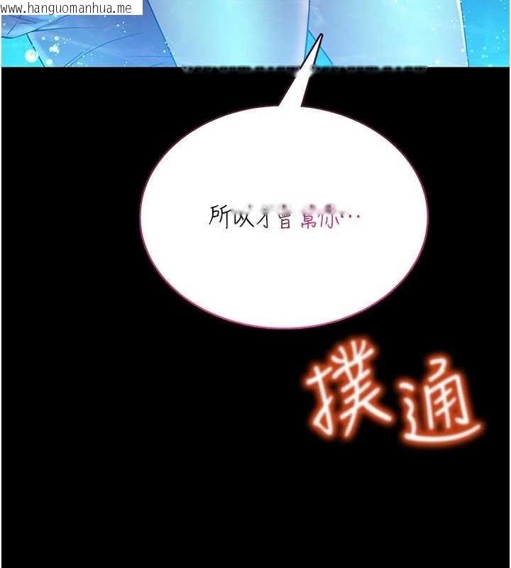 韩国漫画馆长是大野狼韩漫_馆长是大野狼-第5话-回荡在泳池的啪啪声在线免费阅读-韩国漫画-第272张图片