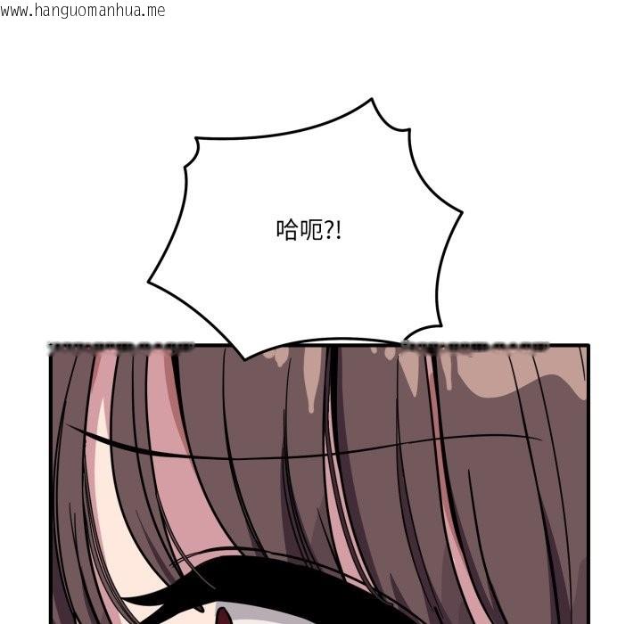 韩国漫画当狗不丢人/不如当条狗韩漫_当狗不丢人/不如当条狗-第45话在线免费阅读-韩国漫画-第123张图片