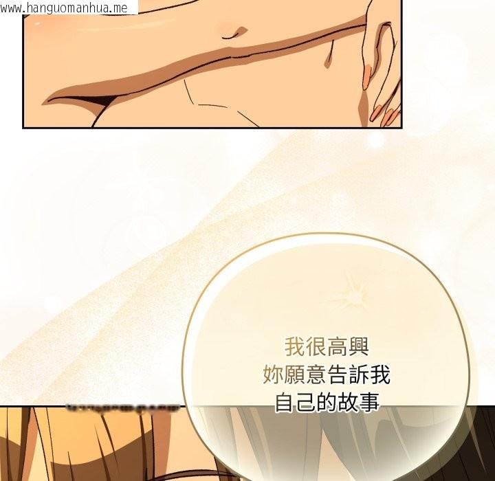 韩国漫画下班后的例行恋爱/下班后的秘密关系韩漫_下班后的例行恋爱/下班后的秘密关系-第94话在线免费阅读-韩国漫画-第61张图片