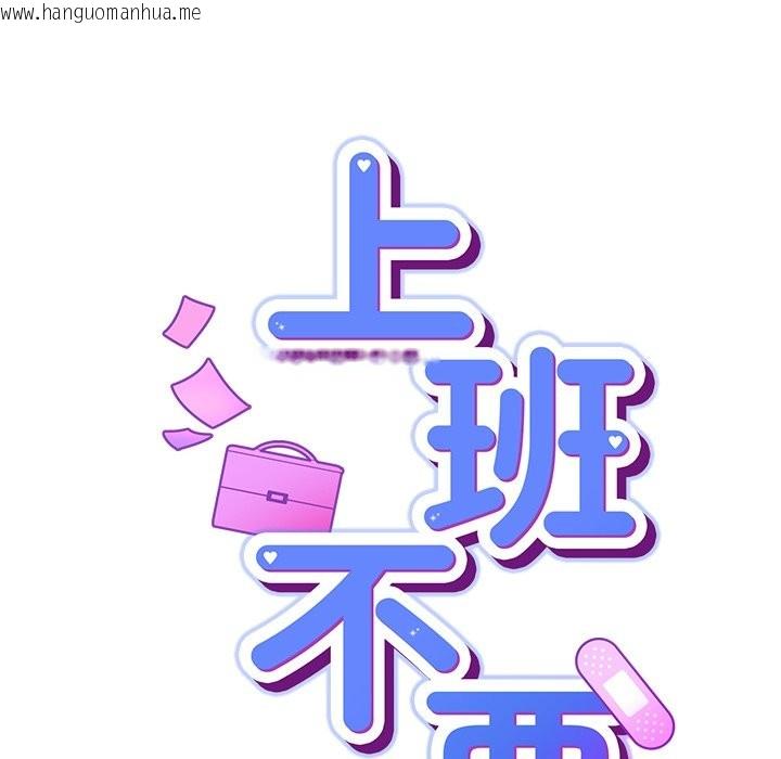 韩国漫画摸鱼生存指南/上班不要太认真韩漫_摸鱼生存指南/上班不要太认真-第36话在线免费阅读-韩国漫画-第41张图片