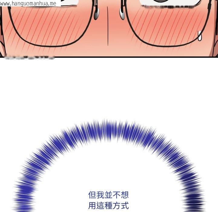 韩国漫画当狗不丢人/不如当条狗韩漫_当狗不丢人/不如当条狗-第42话在线免费阅读-韩国漫画-第27张图片