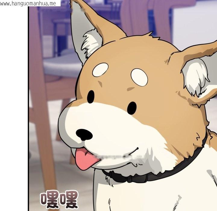 韩国漫画当狗不丢人/不如当条狗韩漫_当狗不丢人/不如当条狗-第44话在线免费阅读-韩国漫画-第11张图片