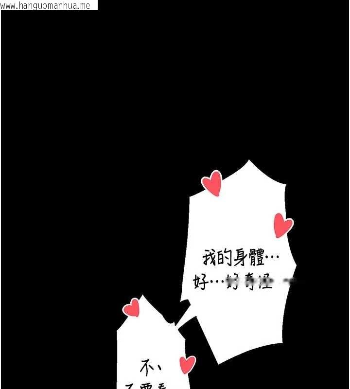 韩国漫画馆长是大野狼韩漫_馆长是大野狼-第4话-[紧急任务]攻略处女!在线免费阅读-韩国漫画-第102张图片