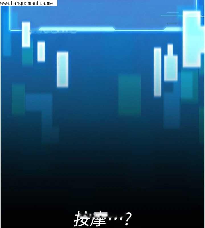 韩国漫画馆长是大野狼韩漫_馆长是大野狼-第2话-第一个会员是人妻房东在线免费阅读-韩国漫画-第236张图片