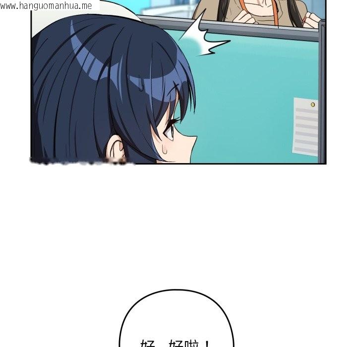 韩国漫画下班后的例行恋爱/下班后的秘密关系韩漫_下班后的例行恋爱/下班后的秘密关系-第94话在线免费阅读-韩国漫画-第107张图片