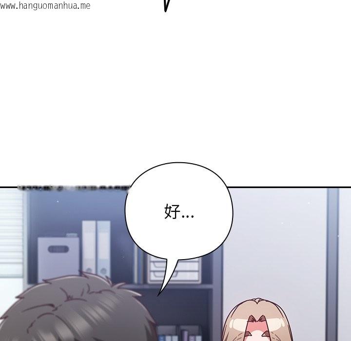 韩国漫画摸鱼生存指南/上班不要太认真韩漫_摸鱼生存指南/上班不要太认真-第36话在线免费阅读-韩国漫画-第25张图片