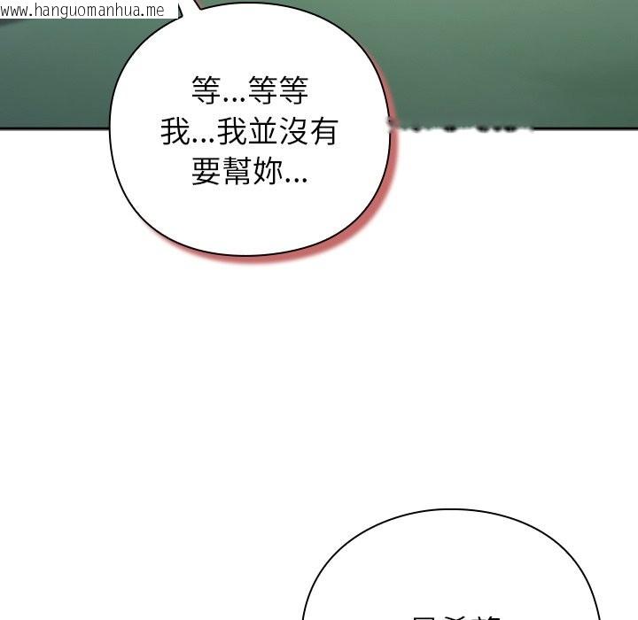韩国漫画摸鱼生存指南/上班不要太认真韩漫_摸鱼生存指南/上班不要太认真-第35话在线免费阅读-韩国漫画-第137张图片