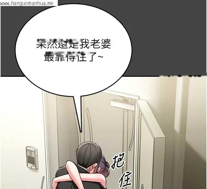 韩国漫画馆长是大野狼韩漫_馆长是大野狼-第3话-唤醒女性本能的情欲按摩在线免费阅读-韩国漫画-第133张图片