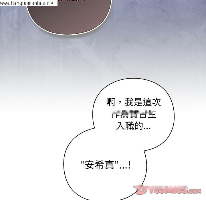 韩国漫画摸鱼生存指南/上班不要太认真韩漫_摸鱼生存指南/上班不要太认真-第36话在线免费阅读-韩国漫画-第75张图片