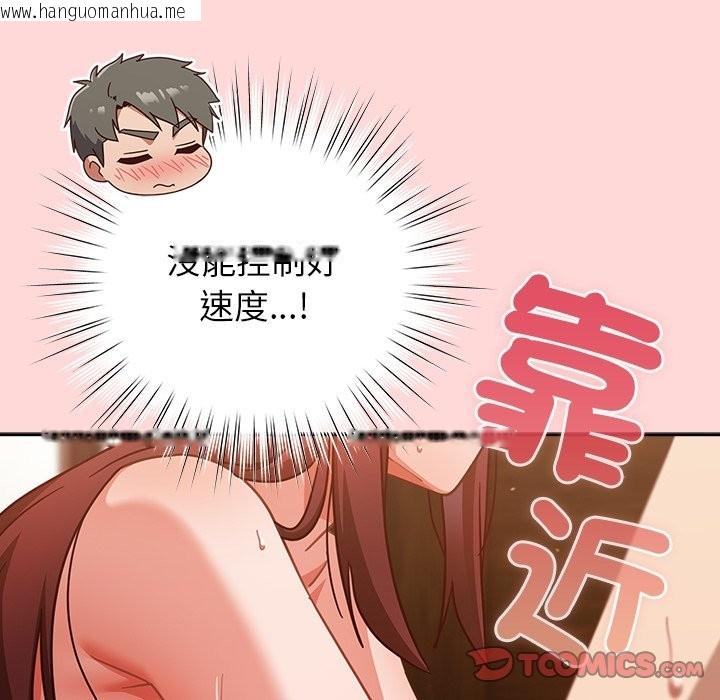 韩国漫画摸鱼生存指南/上班不要太认真韩漫_摸鱼生存指南/上班不要太认真-第34话在线免费阅读-韩国漫画-第57张图片