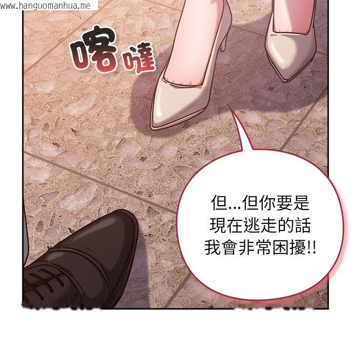 韩国漫画摸鱼生存指南/上班不要太认真韩漫_摸鱼生存指南/上班不要太认真-第37话在线免费阅读-韩国漫画-第142张图片