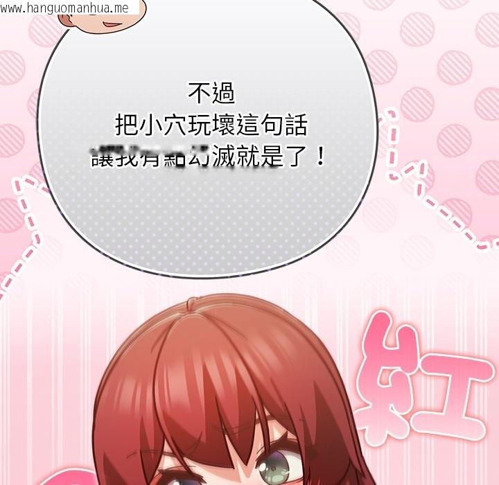 韩国漫画摸鱼生存指南/上班不要太认真韩漫_摸鱼生存指南/上班不要太认真-第34话在线免费阅读-韩国漫画-第139张图片