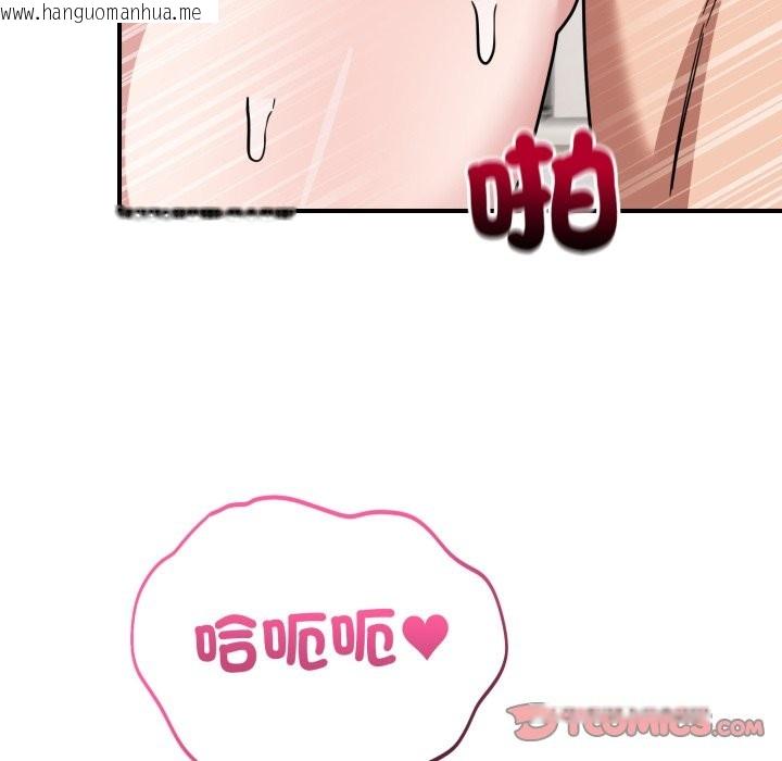 韩国漫画当狗不丢人/不如当条狗韩漫_当狗不丢人/不如当条狗-第42话在线免费阅读-韩国漫画-第156张图片