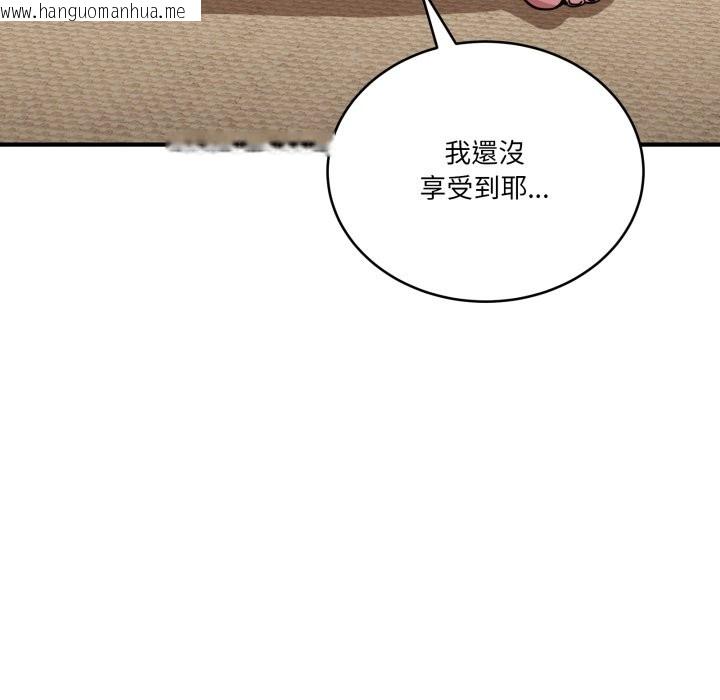 韩国漫画当狗不丢人/不如当条狗韩漫_当狗不丢人/不如当条狗-第45话在线免费阅读-韩国漫画-第101张图片