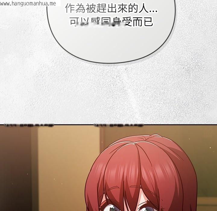 韩国漫画摸鱼生存指南/上班不要太认真韩漫_摸鱼生存指南/上班不要太认真-第35话在线免费阅读-韩国漫画-第21张图片