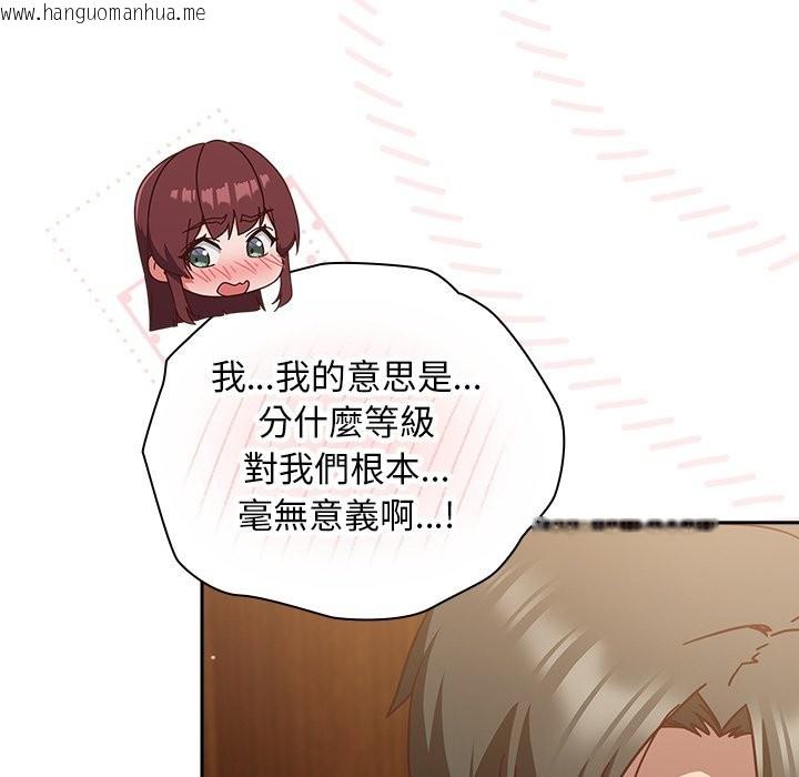 韩国漫画摸鱼生存指南/上班不要太认真韩漫_摸鱼生存指南/上班不要太认真-第35话在线免费阅读-韩国漫画-第46张图片