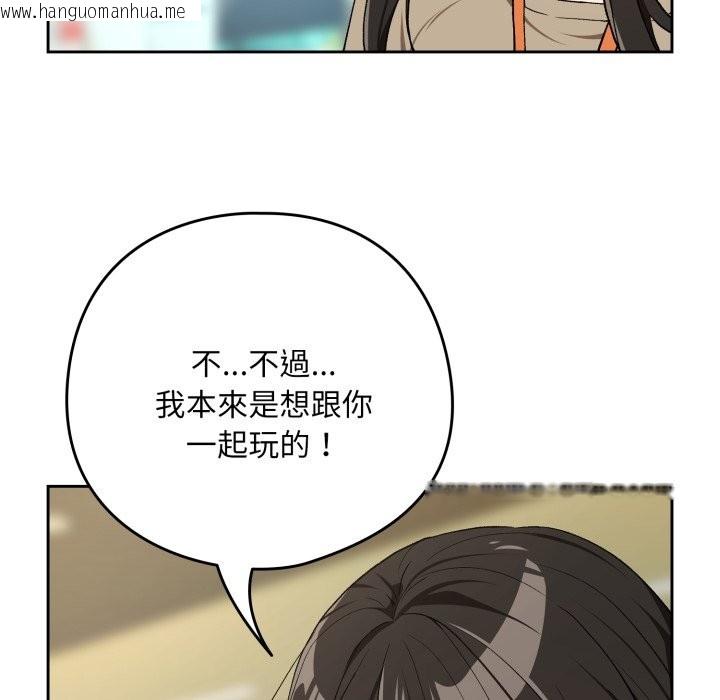 韩国漫画下班后的例行恋爱/下班后的秘密关系韩漫_下班后的例行恋爱/下班后的秘密关系-第94话在线免费阅读-韩国漫画-第100张图片