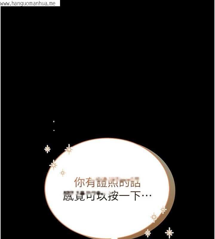 韩国漫画馆长是大野狼韩漫_馆长是大野狼-第2话-第一个会员是人妻房东在线免费阅读-韩国漫画-第262张图片