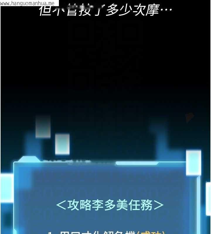 韩国漫画馆长是大野狼韩漫_馆长是大野狼-第3话-唤醒女性本能的情欲按摩在线免费阅读-韩国漫画-第86张图片