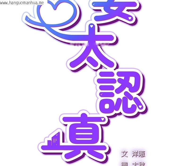 韩国漫画摸鱼生存指南/上班不要太认真韩漫_摸鱼生存指南/上班不要太认真-第35话在线免费阅读-韩国漫画-第90张图片