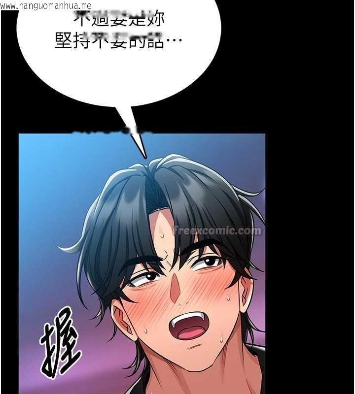 韩国漫画馆长是大野狼韩漫_馆长是大野狼-第3话-唤醒女性本能的情欲按摩在线免费阅读-韩国漫画-第252张图片