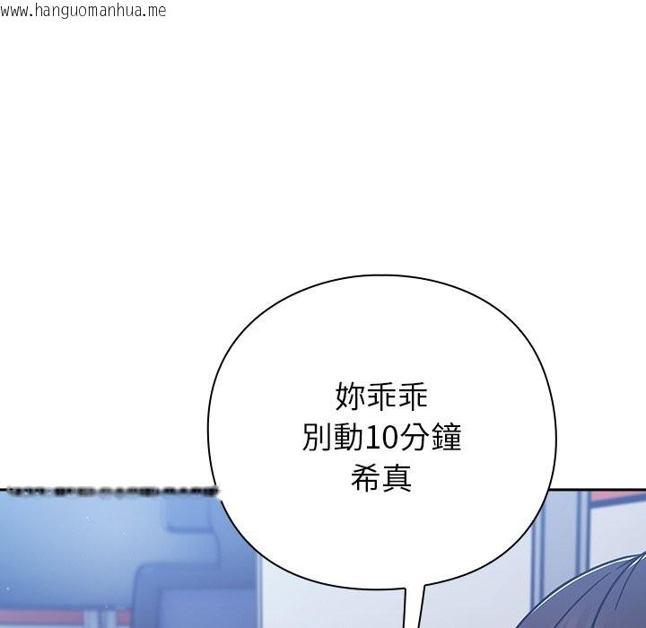 韩国漫画摸鱼生存指南/上班不要太认真韩漫_摸鱼生存指南/上班不要太认真-第35话在线免费阅读-韩国漫画-第167张图片
