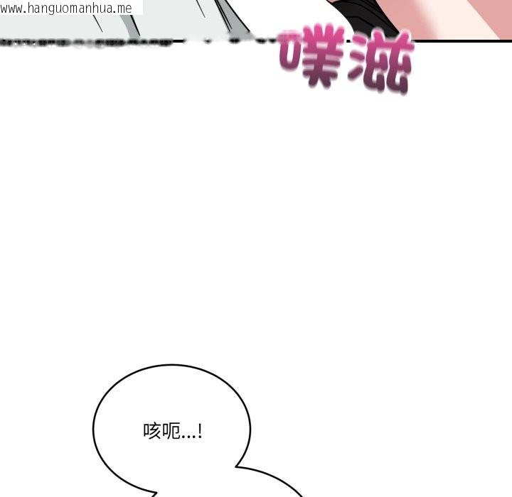 韩国漫画当狗不丢人/不如当条狗韩漫_当狗不丢人/不如当条狗-第42话在线免费阅读-韩国漫画-第99张图片
