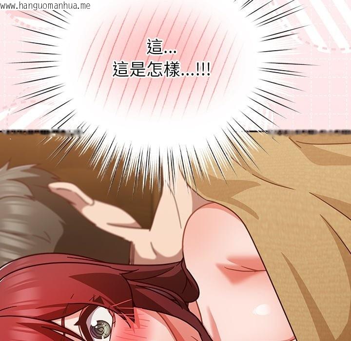 韩国漫画摸鱼生存指南/上班不要太认真韩漫_摸鱼生存指南/上班不要太认真-第34话在线免费阅读-韩国漫画-第114张图片