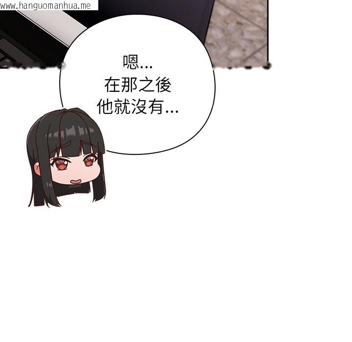 韩国漫画摸鱼生存指南/上班不要太认真韩漫_摸鱼生存指南/上班不要太认真-第37话在线免费阅读-韩国漫画-第90张图片
