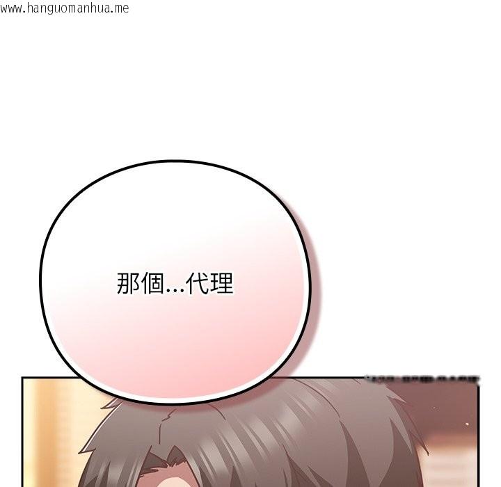 韩国漫画摸鱼生存指南/上班不要太认真韩漫_摸鱼生存指南/上班不要太认真-第37话在线免费阅读-韩国漫画-第121张图片