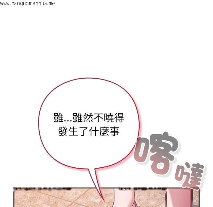 韩国漫画摸鱼生存指南/上班不要太认真韩漫_摸鱼生存指南/上班不要太认真-第37话在线免费阅读-韩国漫画-第141张图片