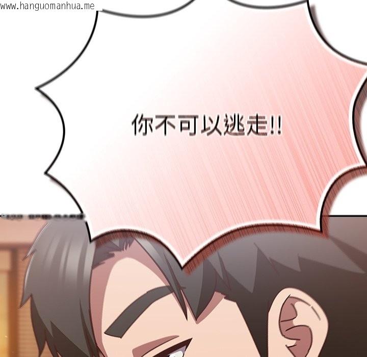 韩国漫画摸鱼生存指南/上班不要太认真韩漫_摸鱼生存指南/上班不要太认真-第37话在线免费阅读-韩国漫画-第139张图片