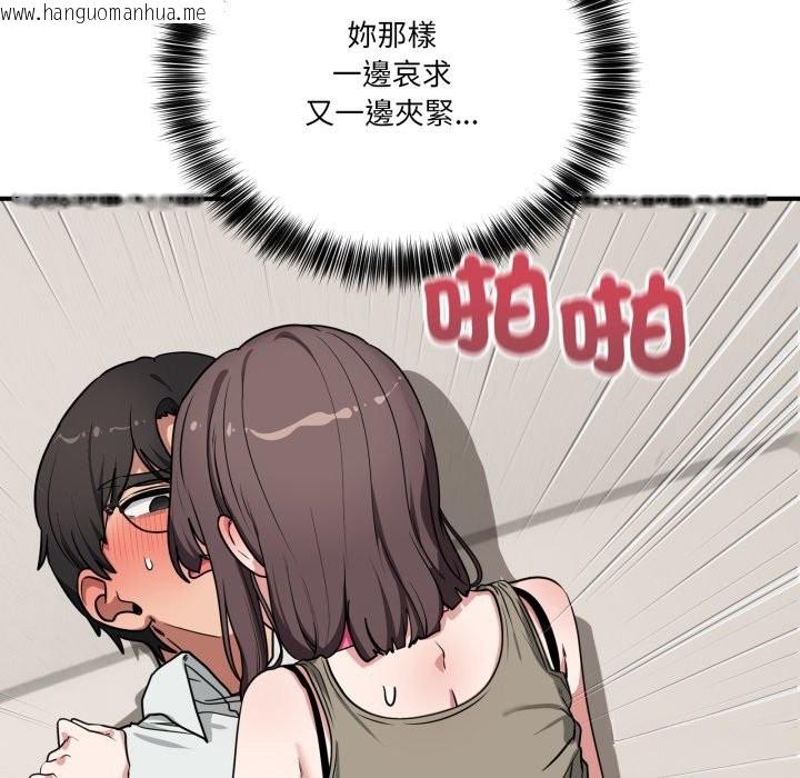 韩国漫画当狗不丢人/不如当条狗韩漫_当狗不丢人/不如当条狗-第42话在线免费阅读-韩国漫画-第95张图片