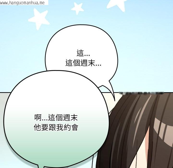 韩国漫画下班后的例行恋爱/下班后的秘密关系韩漫_下班后的例行恋爱/下班后的秘密关系-第94话在线免费阅读-韩国漫画-第102张图片