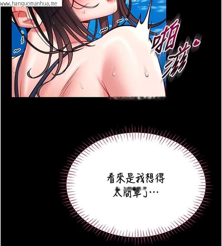 韩国漫画馆长是大野狼韩漫_馆长是大野狼-第6话-我用小穴来温暖你的肉棒在线免费阅读-韩国漫画-第77张图片