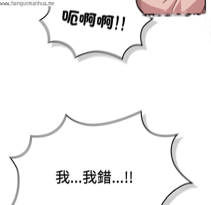 韩国漫画摸鱼生存指南/上班不要太认真韩漫_摸鱼生存指南/上班不要太认真-第37话在线免费阅读-韩国漫画-第54张图片