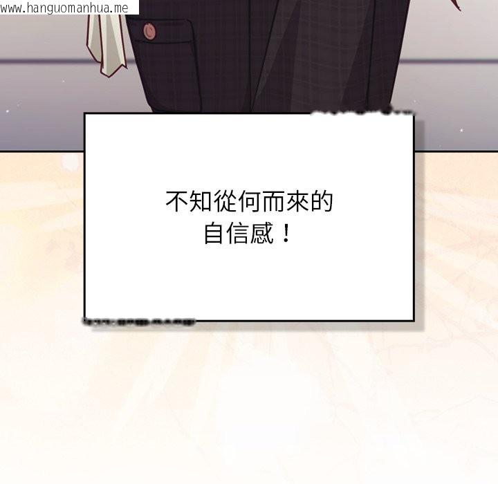 韩国漫画摸鱼生存指南/上班不要太认真韩漫_摸鱼生存指南/上班不要太认真-第36话在线免费阅读-韩国漫画-第82张图片