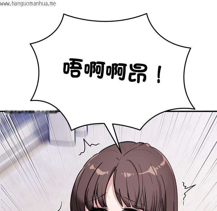 韩国漫画当狗不丢人/不如当条狗韩漫_当狗不丢人/不如当条狗-第42话在线免费阅读-韩国漫画-第105张图片