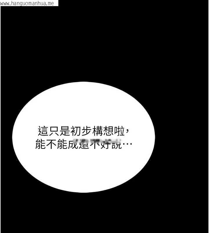 韩国漫画馆长是大野狼韩漫_馆长是大野狼-第2话-第一个会员是人妻房东在线免费阅读-韩国漫画-第62张图片