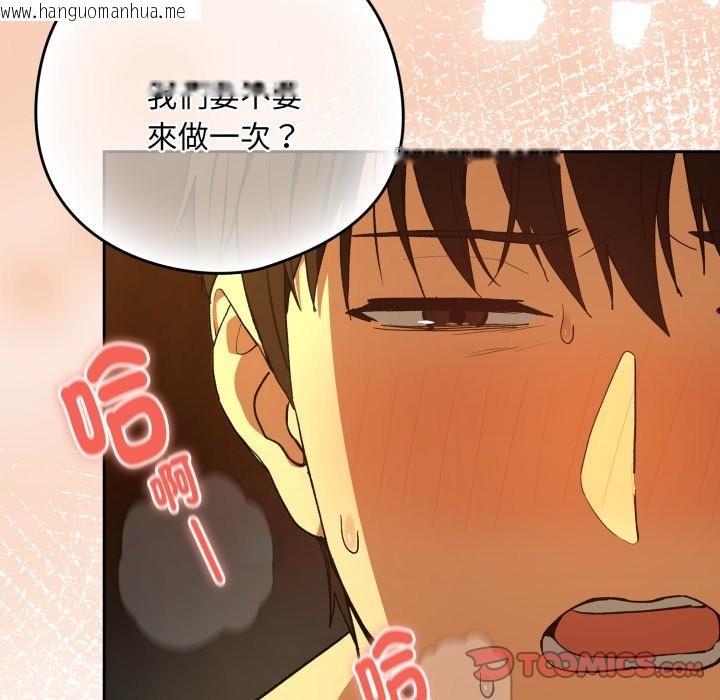 韩国漫画下班后的例行恋爱/下班后的秘密关系韩漫_下班后的例行恋爱/下班后的秘密关系-第94话在线免费阅读-韩国漫画-第15张图片