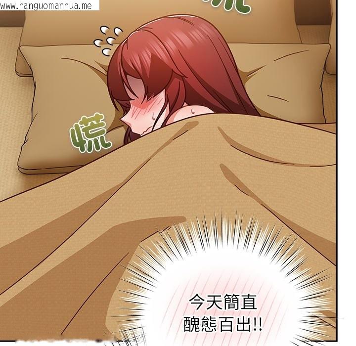 韩国漫画摸鱼生存指南/上班不要太认真韩漫_摸鱼生存指南/上班不要太认真-第34话在线免费阅读-韩国漫画-第117张图片