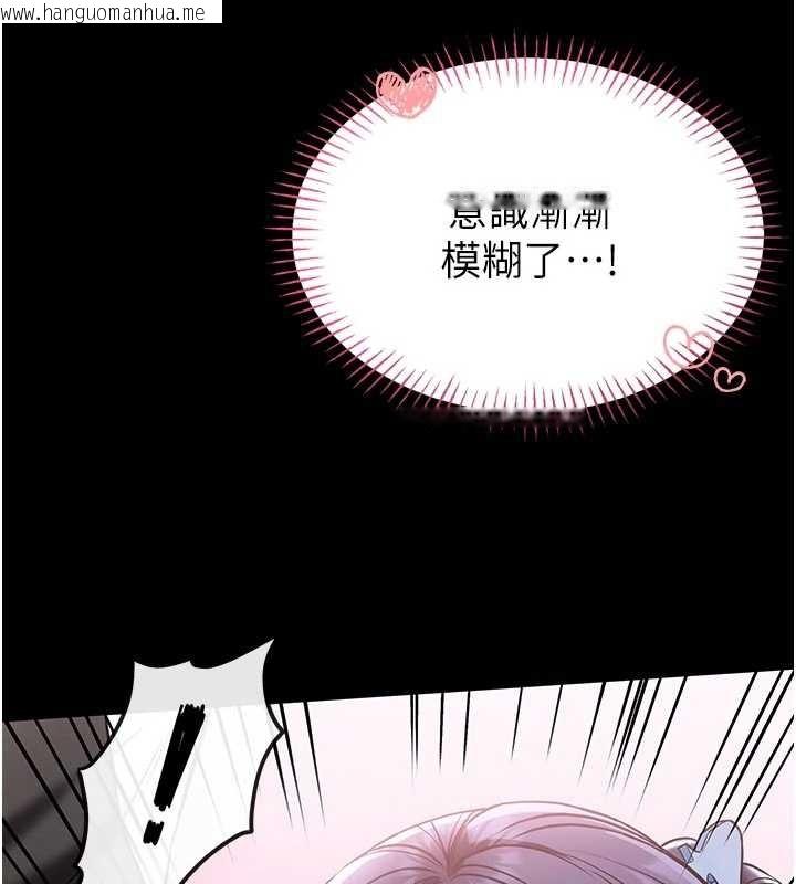 韩国漫画馆长是大野狼韩漫_馆长是大野狼-第4话-[紧急任务]攻略处女!在线免费阅读-韩国漫画-第61张图片