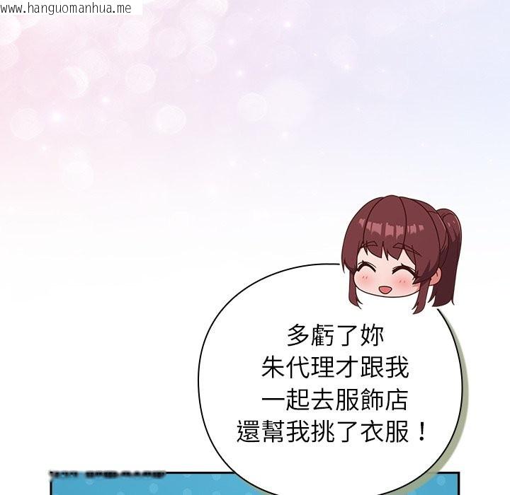 韩国漫画摸鱼生存指南/上班不要太认真韩漫_摸鱼生存指南/上班不要太认真-第35话在线免费阅读-韩国漫画-第130张图片