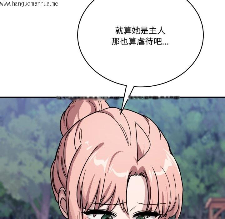 韩国漫画当狗不丢人/不如当条狗韩漫_当狗不丢人/不如当条狗-第43话在线免费阅读-韩国漫画-第176张图片